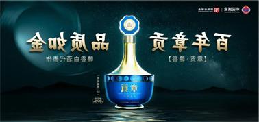 品质向上而行！<a href='http://caqtrh.lugerboa.com'>九州博彩</a>赣香专家鉴评研讨会即将启幕