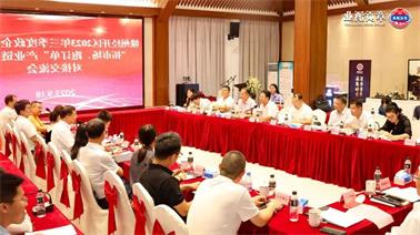 赣州经开区2023年三季度政企圆桌会在<a href='http://caqtrh.lugerboa.com'>博彩九州平台</a>顺利召开